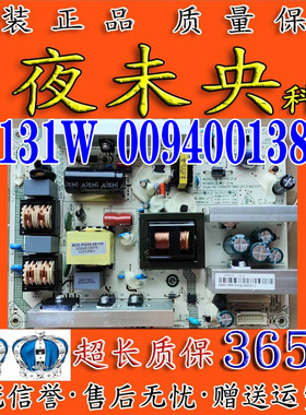 全新海尔LE42M320电视电源板P131W200*140B PS131W 0094001386C