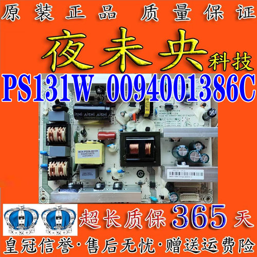 0094001386C电源板LE42M320