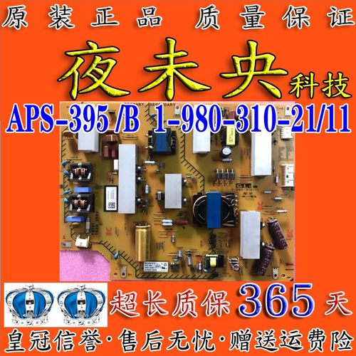 APS-395/B电源板1-980-310-21