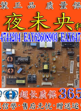 LG 42LM6400电源极EAX64744204 EAY62608903 LGP4247L-12LPB-3PM