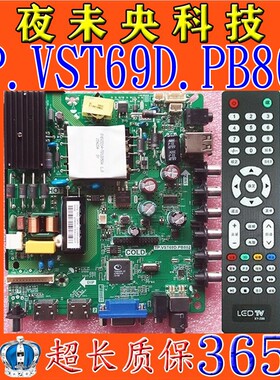 先锋LED-42B350 40B550 海尔统帅S40 T42ELV 主板TP.VST69D.PB802