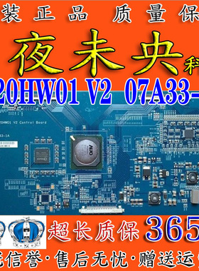 原装长虹LT42510FHD 逻辑板 07A33-1A T420HW01 V2 Control Board