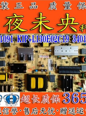 康佳QLED48X60U 50E330U电视电源板35021091 L130E02C19 34012876