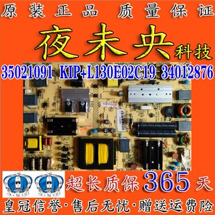 康佳QLED48X60U 50E330U电视电源板35021091 L130E02C19 34012876