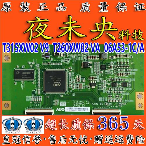 全新原装逻辑板T315XW02V9