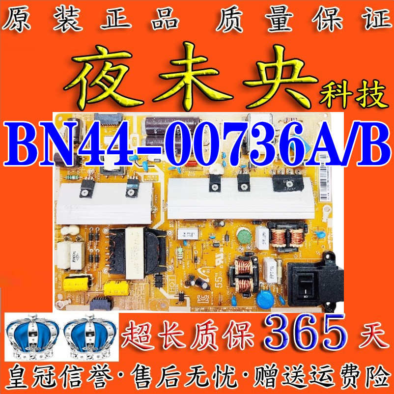 BN44-00736B电源板LH55DCEGLGC