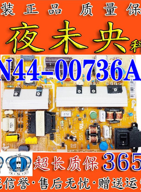 原装三星DB55E电视LH55DCEGLGC/XF电源板BN44-00736B/A F55S1_FHS