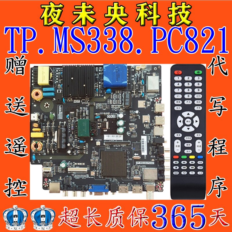 TP.MS338.PC821主板网络乐华