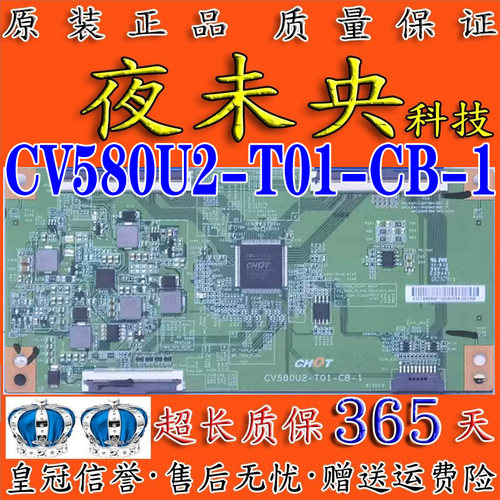 H58E3A逻辑板CV580U2-T01-CB-1