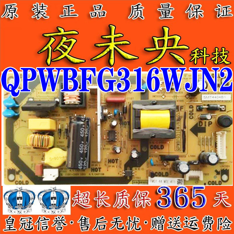 夏普LCD-32LX150A 32NX155A电视机电源板QPWBFG316WJN2 DUNTKG316