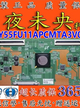 全新原装小米L55M2-AA夏普LCD-55S3A逻辑板15Y55FU11APCMTA3V0.0