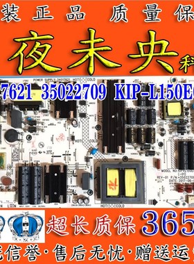 康佳LED43M2S 49M2 49R1电源板34017621 35022709 KIP-L150E08B2
