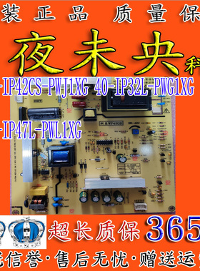 全新TCL 40-IP42CS-PWJ1XG 40-IP32L/40-IP47L-PWJ1XG电视电源板