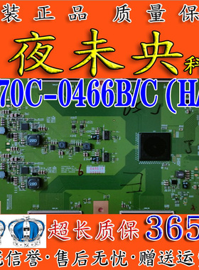 全新原装索尼KD-65X8000B逻辑板6870C-0466B/C(H/F)屏LC650EQD(FG