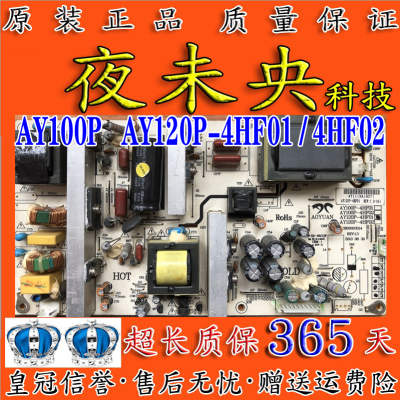 原装康佳LC32HS62B电源板AY100P AY120P-4HF01/4HF02