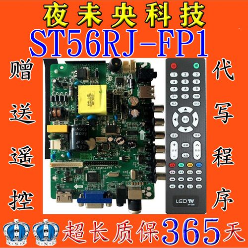 原装ST56RJ-FP1三合一驱动板