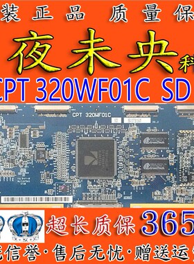 原装厦华 LC-32HC56 逻辑板CPT 320WF01C SD 中华屏 CLAA320WF01