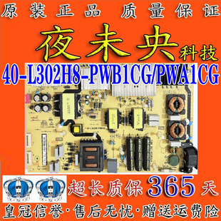 75X8 75C2 75C2A液晶电视电源板40 L302H8 PWA1CG 原装 PWB1CG TCL