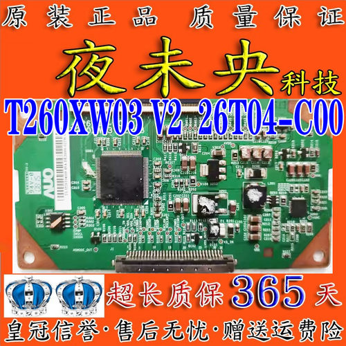 T260XW03V2逻辑板L26M61