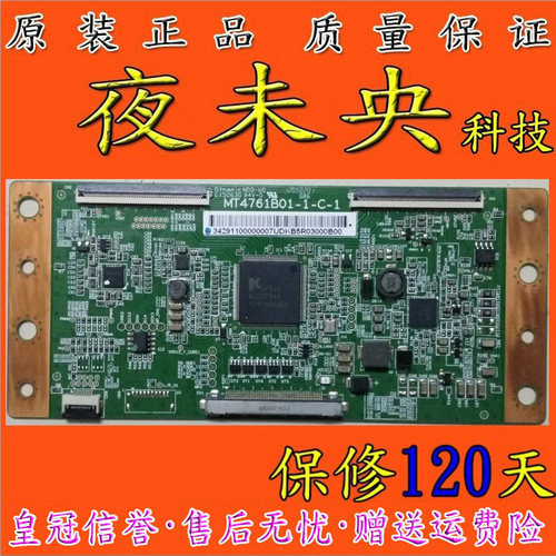 MT4761B01-1-C-1逻辑板
