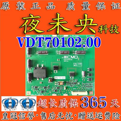 VDT70102.00恒流板L420H2-4EA