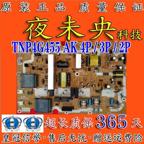 TNP4G455电源板松下TH-L32S10C