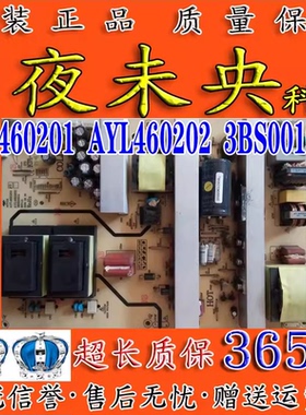 原装清华同方LC-46B81电视电源板AYL460201 AYL460202 3BS0010014