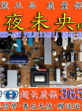 原装三星PSLF121401A电视电源板P2632HD-ASM  BN44-00338A