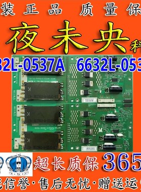 原装LC550WUN高压板55L09RF L55P10 6632L-0537A 6632L-0536A