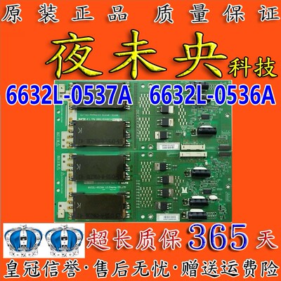 原装lc550wun背光板6632L-0537A