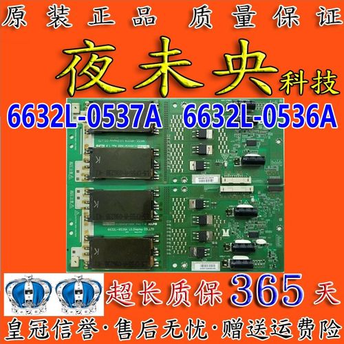 原装lc550wun背光板6632L-0537A