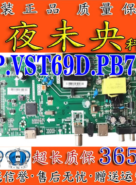 康佳LED32E330C 32F1000先锋LED-32B170电视主板TP.VST69D.PB732