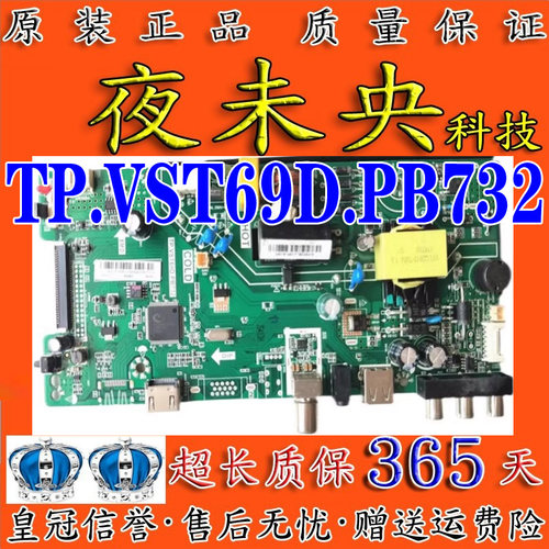 TP.VST69D.PB732主板LED32E330C