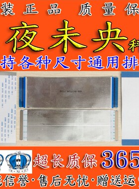 原装6-96PIN频各种液晶电视 镀金 排线 屏线 海信 康佳 长虹 海尔