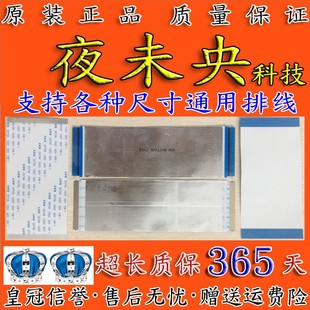 海信 96PIN頻各種液晶電視 原裝 屏線 鍍金 排線 康佳 長(zhǎng)虹 海爾