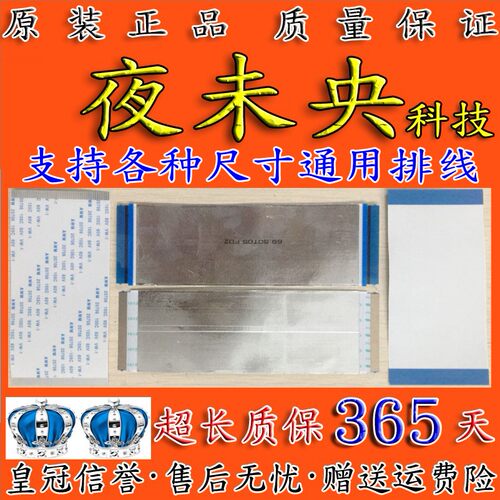 6-85PIN频各种液晶电视排线屏线