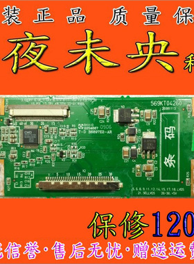 原装正品 夏华569KT04260 LC-26HC40 B6897E2-AR逻辑板现货测试ok