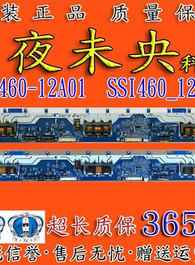 原装高压板SSI460-12F01 SS1460-12A01/-12B01(LC-46GS80DC）