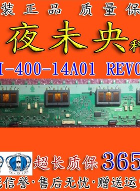 TCL L40E9FBE/FBD 40F19FB电视高压板SSI400-14A01 INV40N14A/B