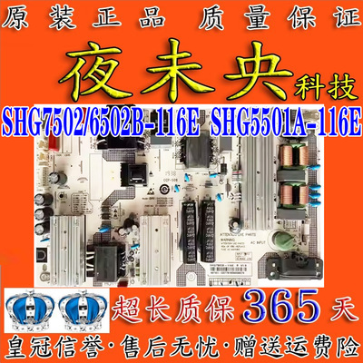 SHG7502B-116E电源板25-DB5902