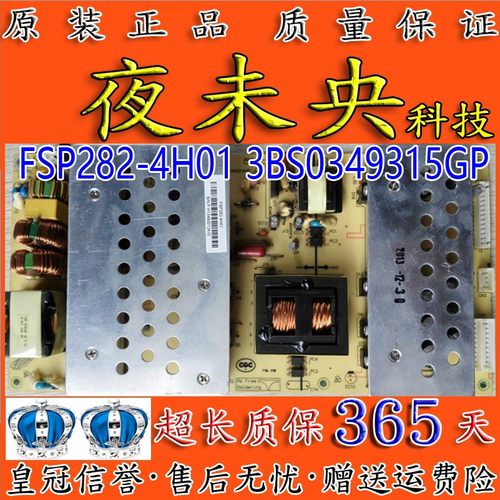 通用拼接屏FSP282-4H01