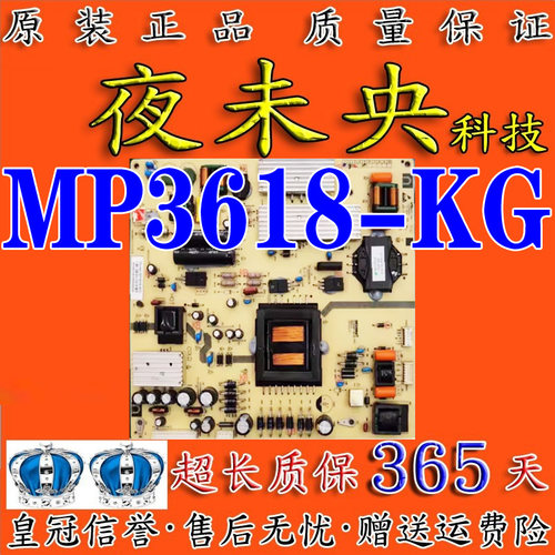 电源板MP3618-KG广告机55F82