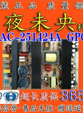 原装 三洋 42W600 电源板 GPAC-251424A GP017 REV;2.3