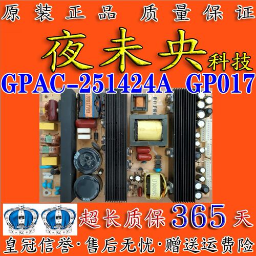 原装 三洋 42W600 电源板 GPAC-251424A GP017 REV;2.3