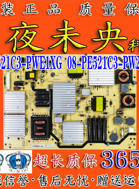 TCL L55V8500A-3D L55E5690A电视电源板40-E521C3-PWE1XG PE521C3
