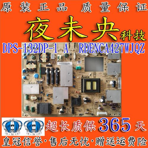 DPS-132DP-1电源板52LX930A