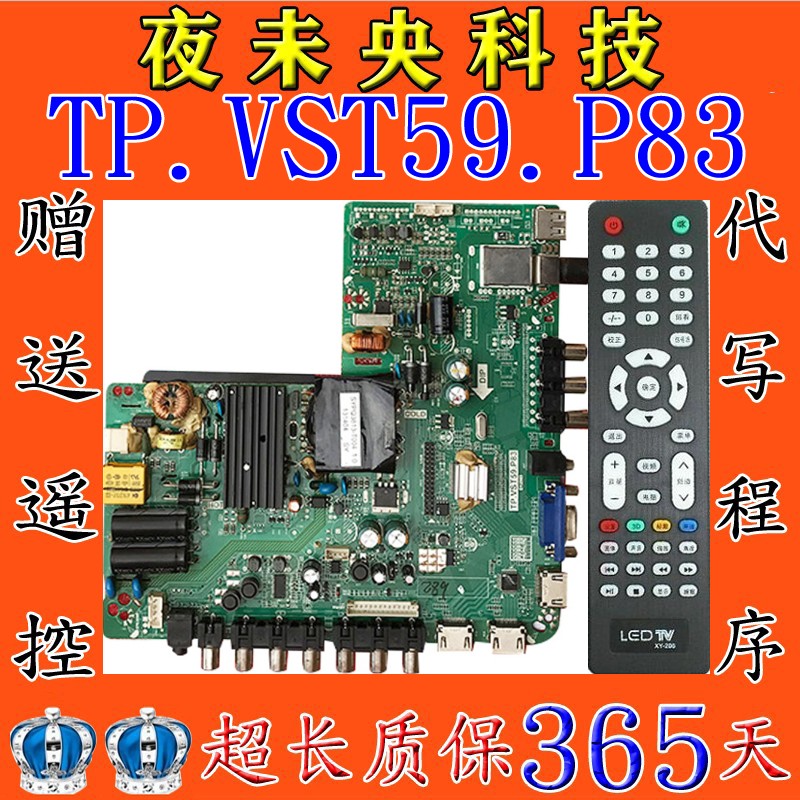 原装TP.VST59.P83主板LED-39B500