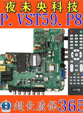 先锋LED-39B500/501 海尔统帅LE32LUZ1 LE39PUV3主板TP.VST59.P83