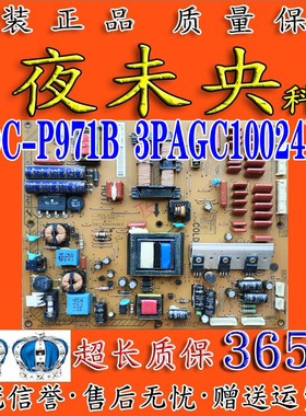 原装LG液晶电视电源板PLDC-P971B 3PAGC10024B-R测好发货