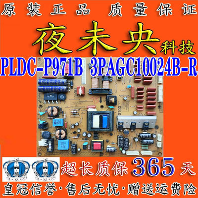 PLDC-P971B电源板3PAGC10024B